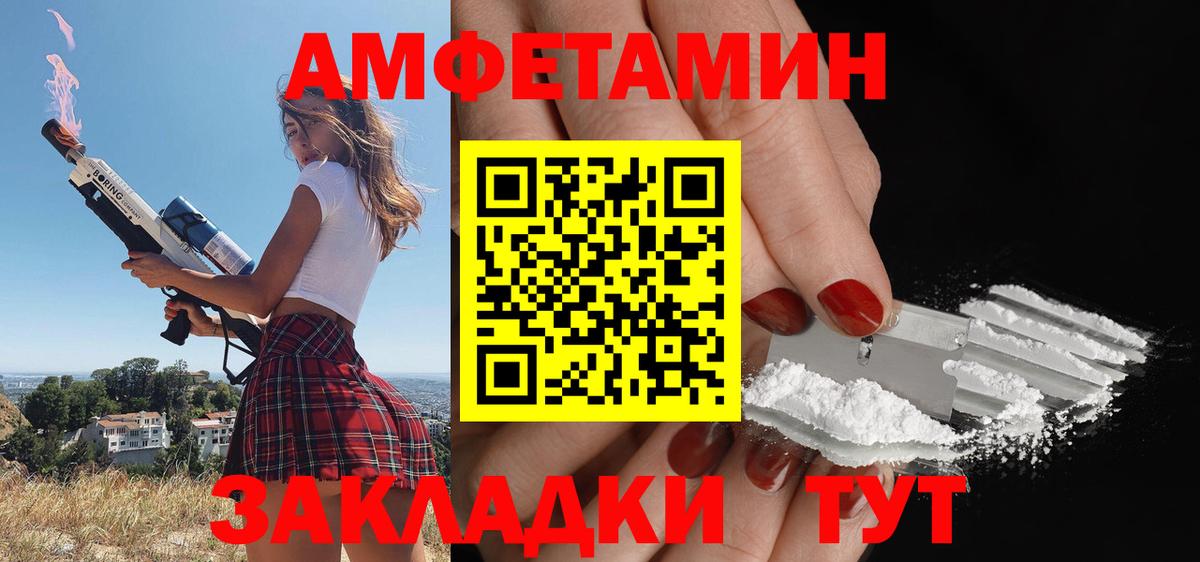 Амфетамин 97% Моршанск