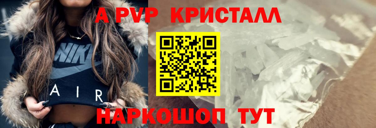Моршанск  наркотики  Альфа ПВП  Вход с VPN  Альфа ПВП Crystall  Alfa_PVP Соль 