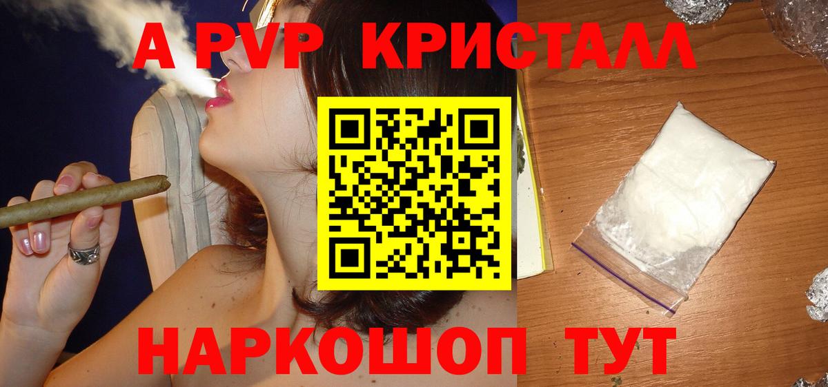 Alpha PVP Соль Моршанск