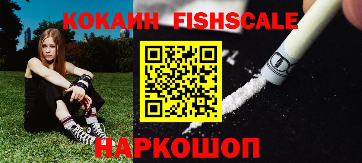 КОКАИН Эквадор Моршанск