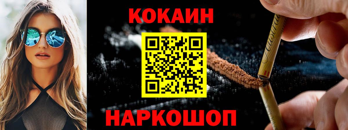 Кокаин Боливия  КОКАИН Fish Scale  Вход с VPN  Моршанск 