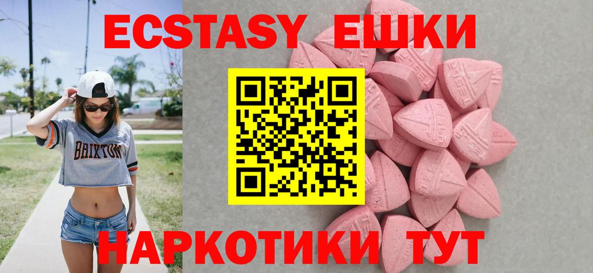Ecstasy mix Моршанск