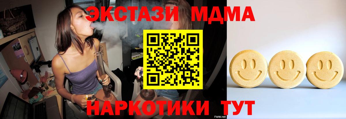 Экстази круглые  Вход с VPN  купить   Моршанск  ЭКСТАЗИ XTC 
