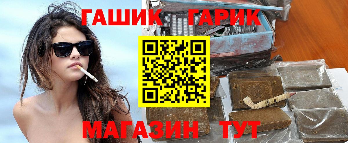 Гашиш ice o lator Моршанск