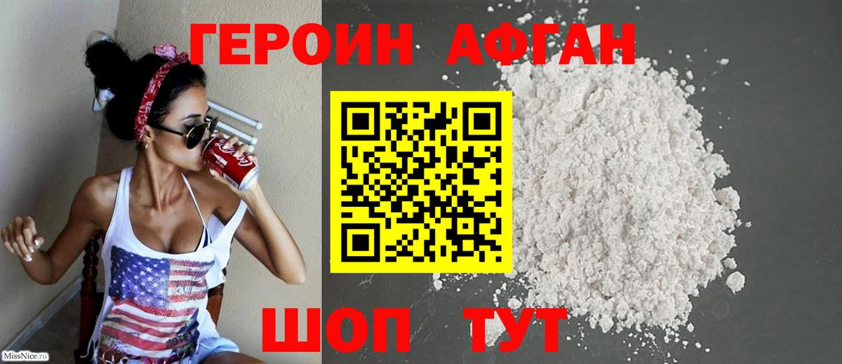 Моршанск  Героин гречка  Вход с VPN 