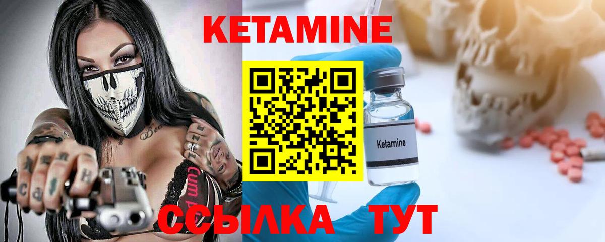 КЕТАМИН VHQ Моршанск