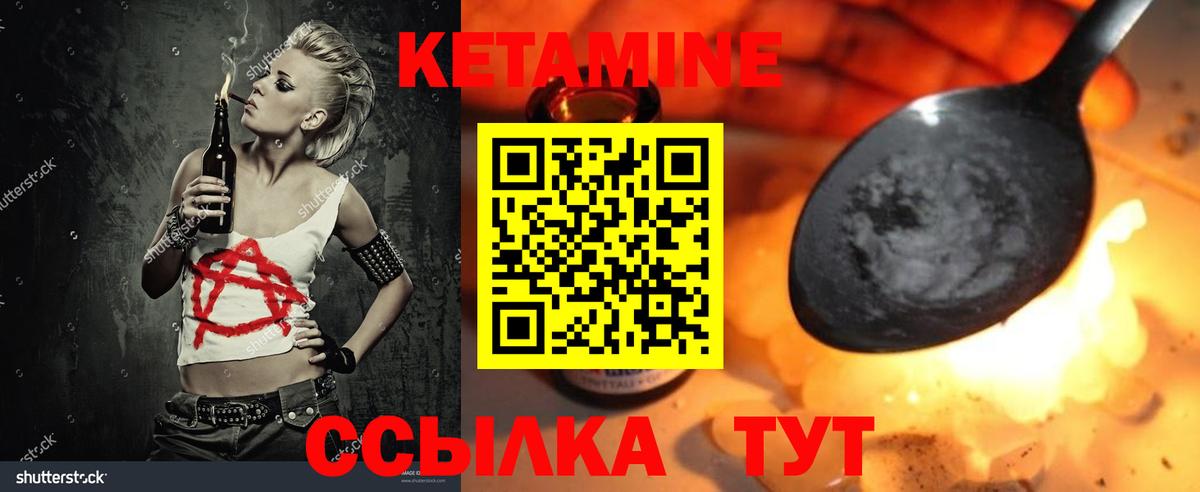 КЕТАМИН VHQ  Кетамин VHQ    как войти  Вход с VPN  Моршанск 
