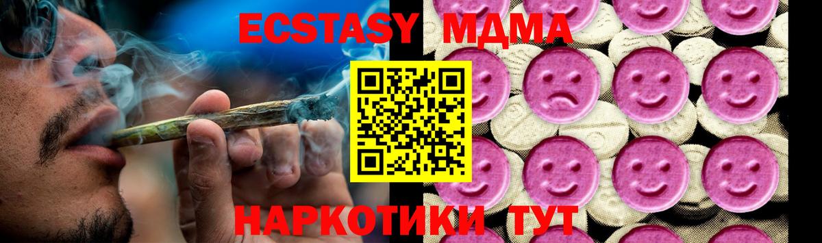 MDMA молли  Вход с VPN  Моршанск  MDMA  MDMA молли 