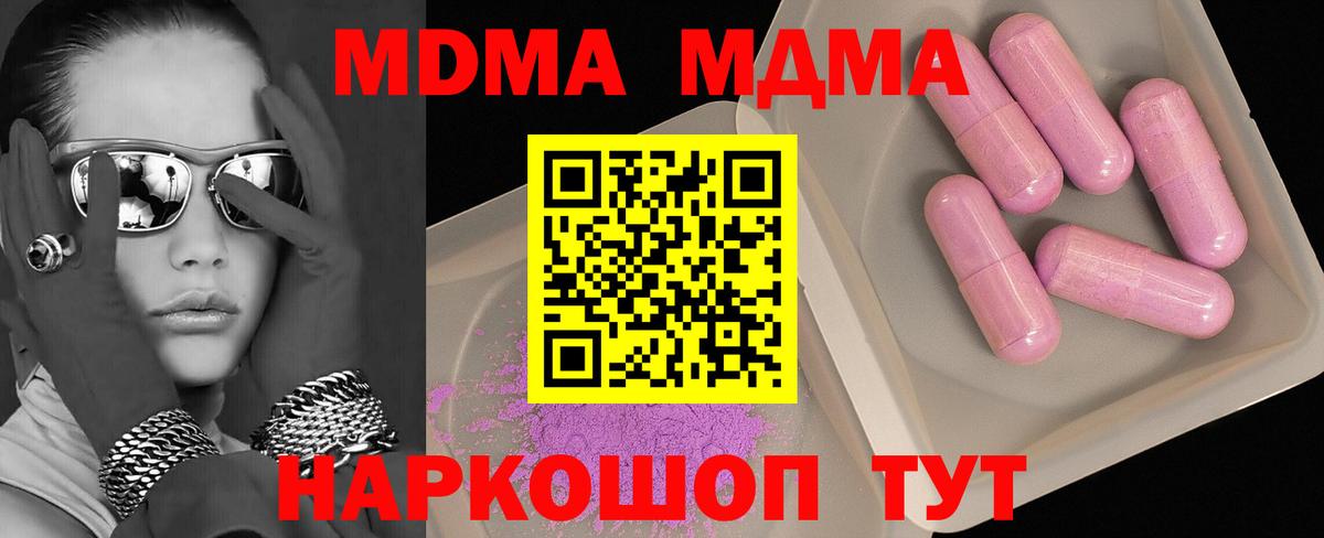 MDMA Molly Моршанск