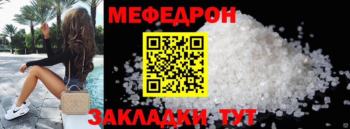 Мефедрон кристаллы  Вход с VPN  Меф  где продают   Моршанск  Меф 