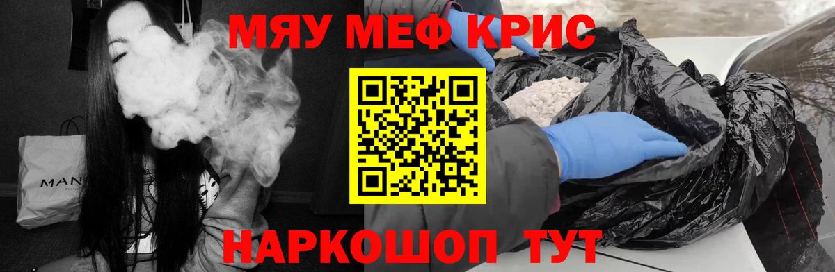 Меф мука Моршанск