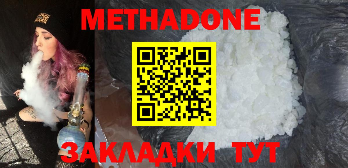 Моршанск  shop официальный сайт  Вход с VPN  Метадон VHQ 