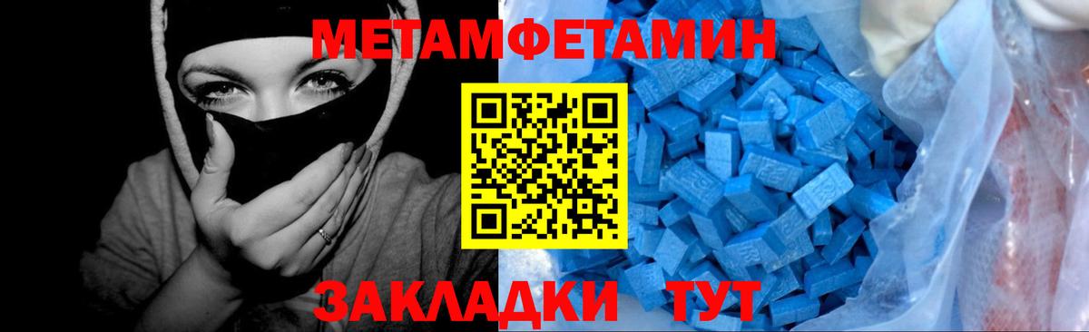 Метамфетамин кристалл  Вход с VPN  Моршанск 
