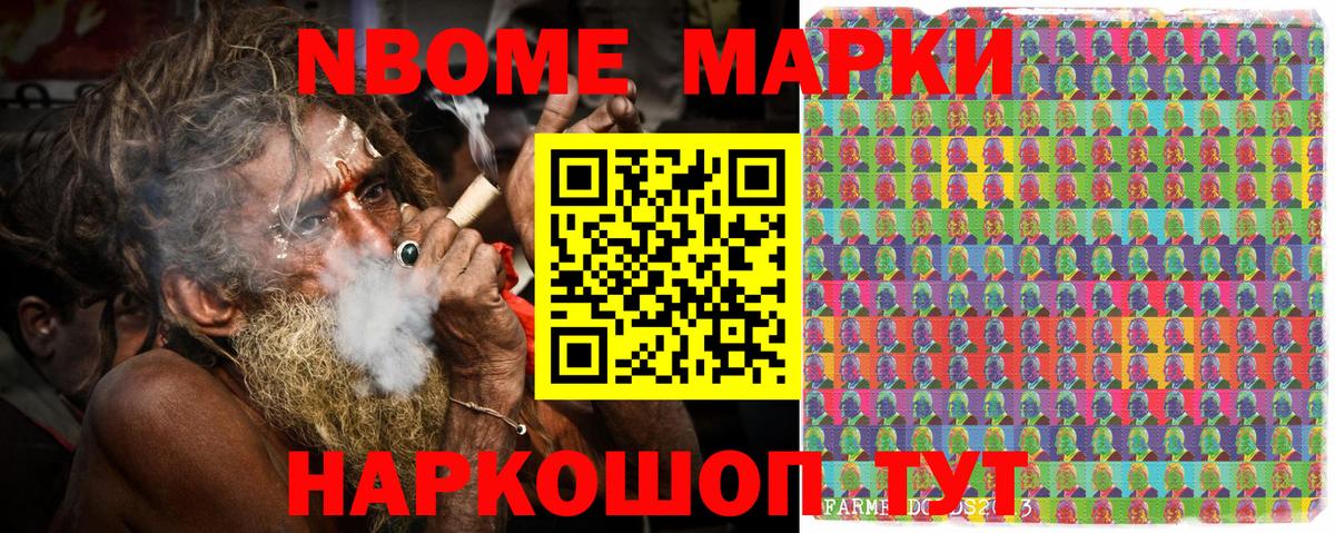 Марки NBOMe 1,8мг  закладка  Вход с VPN  Моршанск  Марки NBOMe 1,8мг 