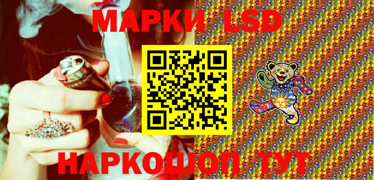Наркотические марки 1,5мг Моршанск