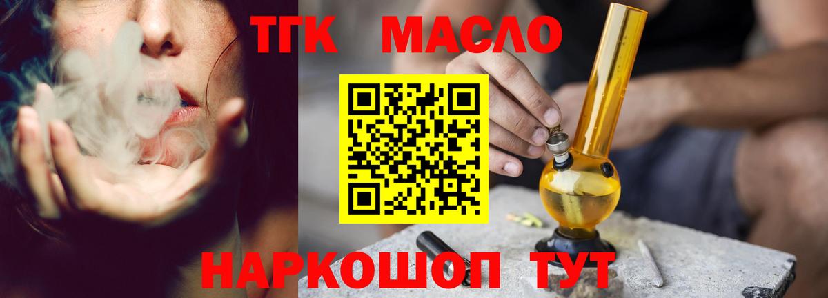 ТГК жижа Моршанск