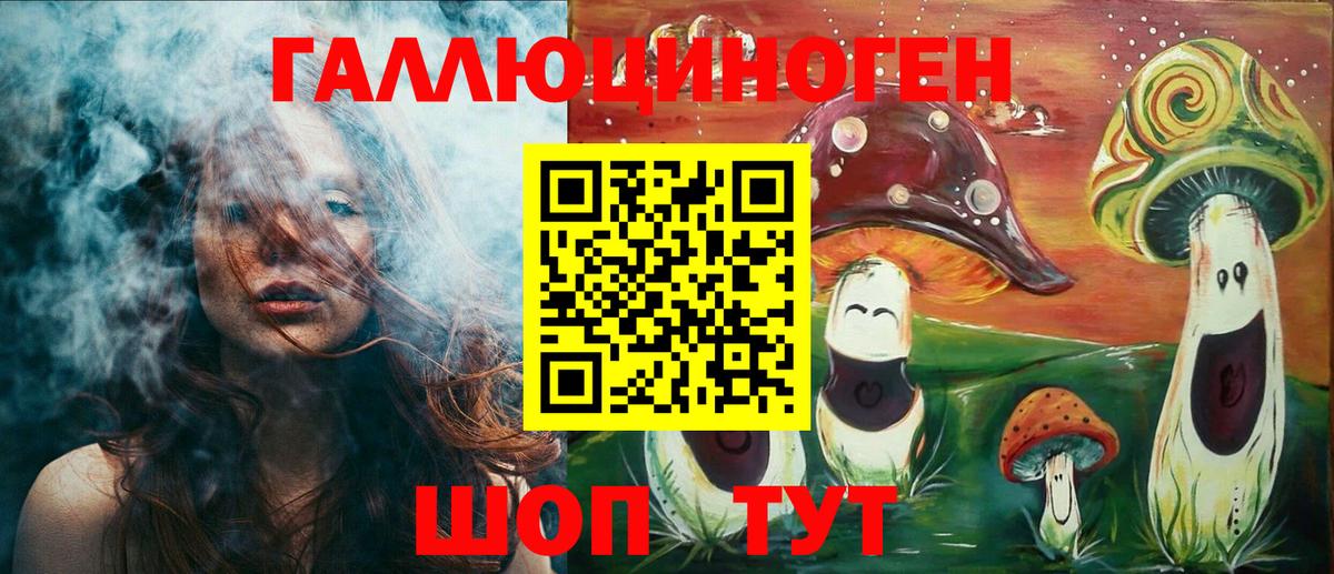 Галлюциногенные грибы прущие грибы Моршанск